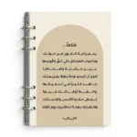 ⁦مذكرة مع قلم مجرى⁩ - الصورة ⁦3⁩